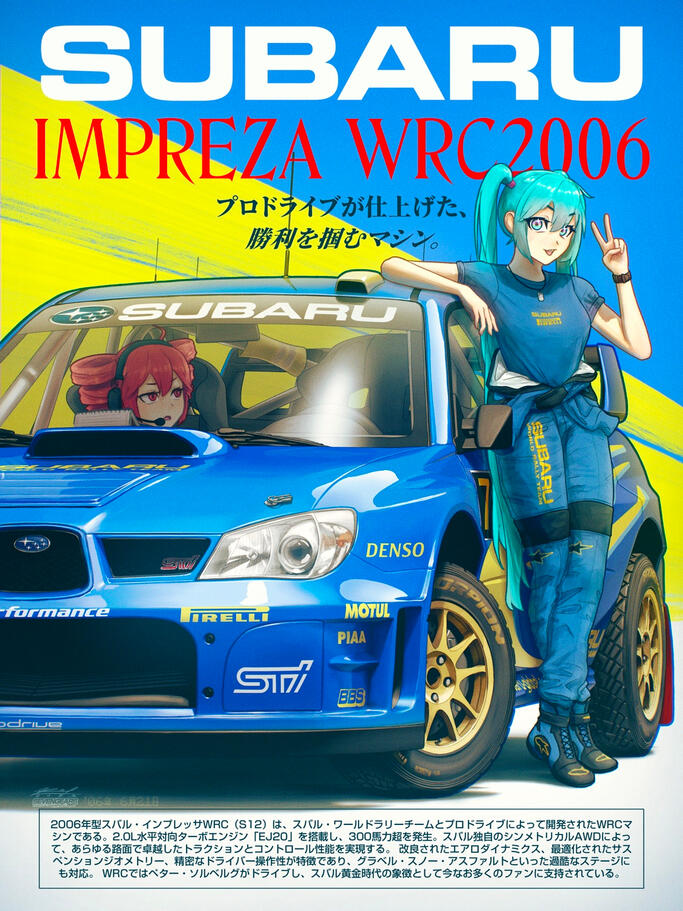 Miku + Impreza WRC2006