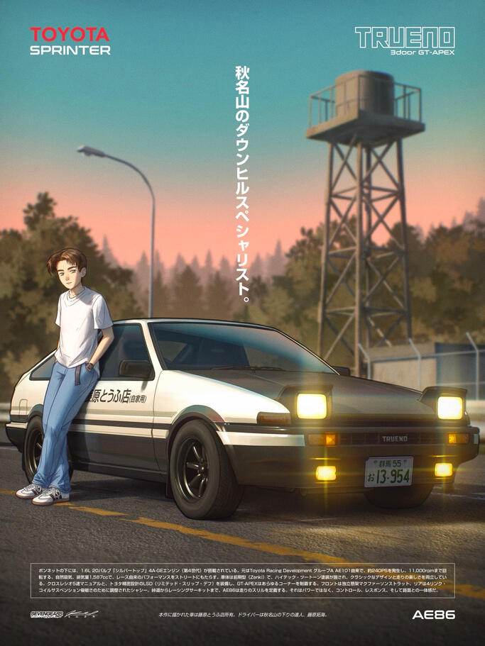 Takumi + AE86