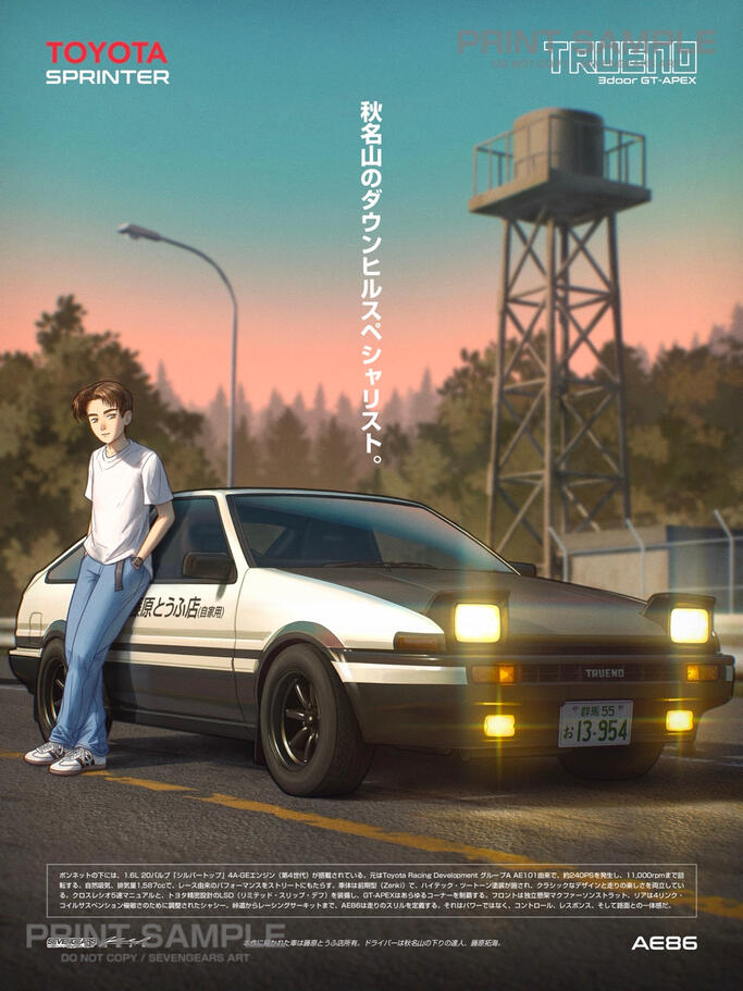 Takumi + AE86
