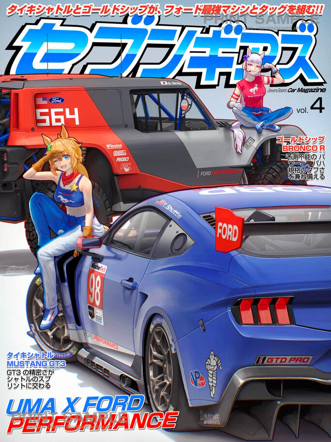 Uma + Ford Performance