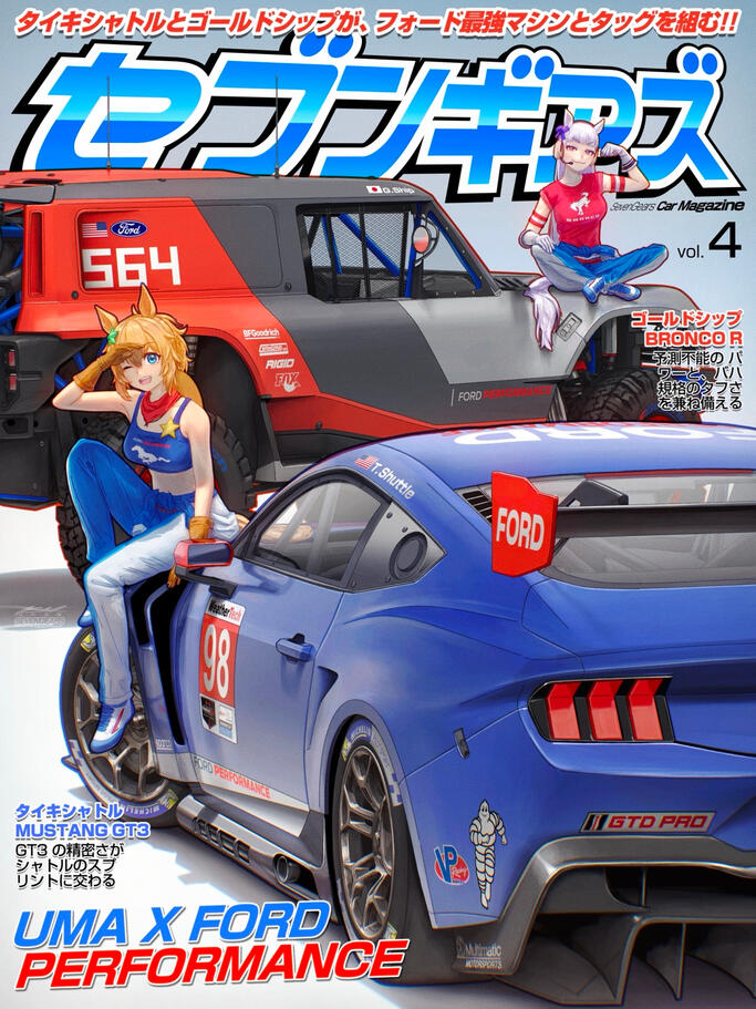 Uma + Ford Performance